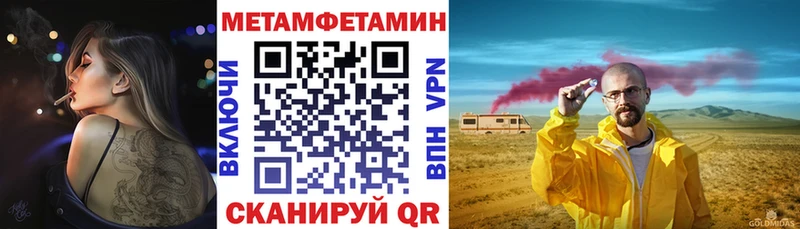 МЕГА ссылка  Чишмы  Амфетамин Розовый  как найти закладки 