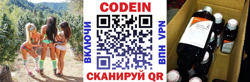 Codein Purple Drank  Чишмы 