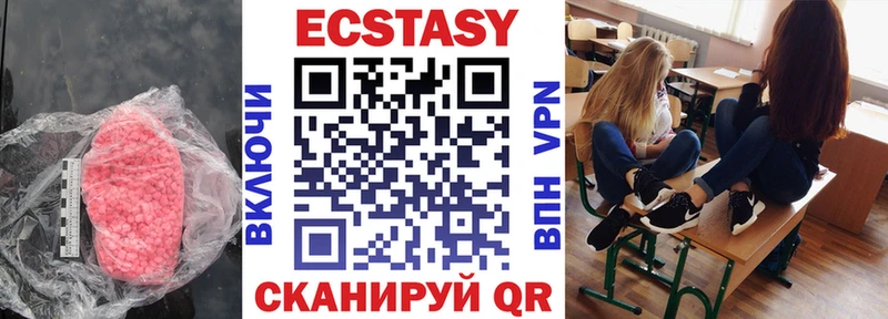 Экстази таблы  Чишмы 
