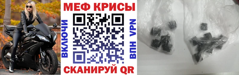 МЕФ кристаллы Чишмы