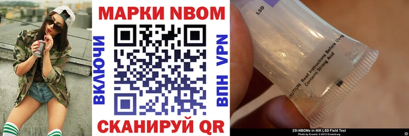 Марки N-bome 1,5мг  Чишмы 